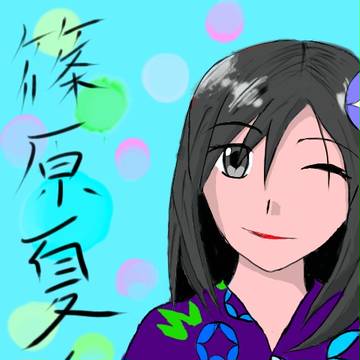 ２回見て、思わず描いた、ヒロイン夏希