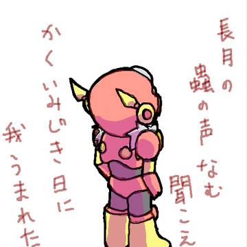 メタル月で一句