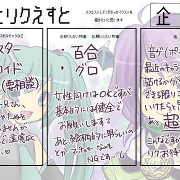 【イラリク】ネタください【募集】