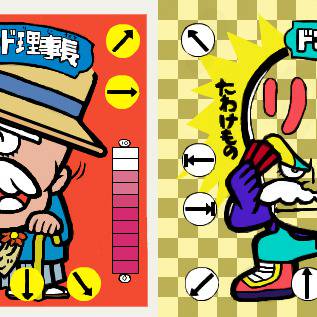 ドン・ゴッド理事長