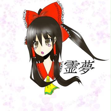 れーむ