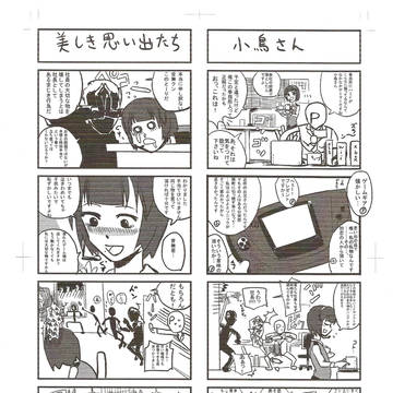アイマス４コマ