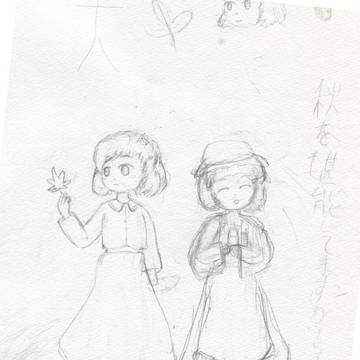 秋はもうすぐ・・・