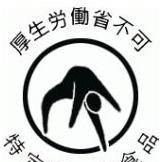 イナバウアー