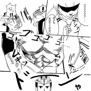 先週のチャンピオン「弱虫ペダル」のあらすじ