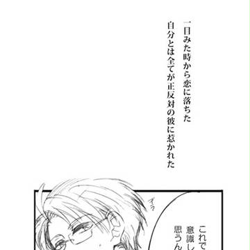 【ヘタリア・腐】君を手に入れる100の方法その1【アル菊】