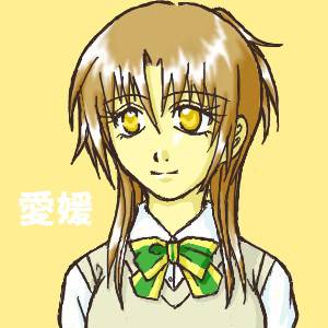 愛媛ちゃん