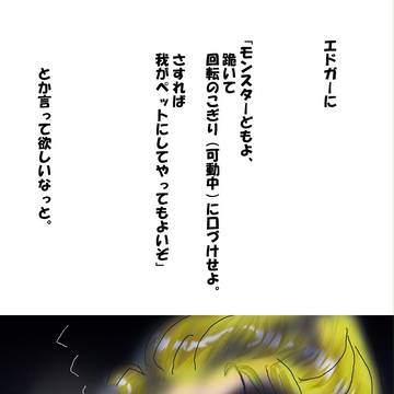 ステータス　混乱
