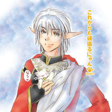 猫と首長なアレ
