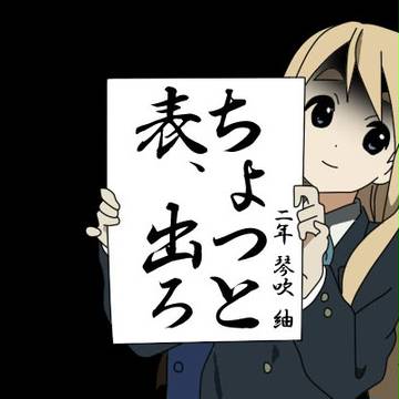 書道の課題をやってみた