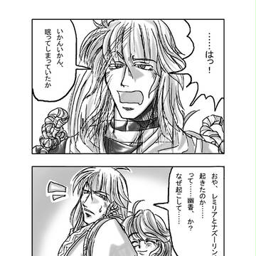 幽香と霖之助4コマ-17「蝙蝠と鼠　終」