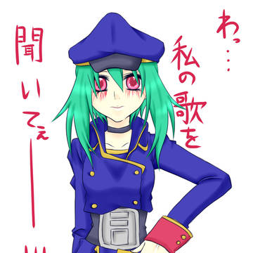 わ、私の歌を聞いてー！！