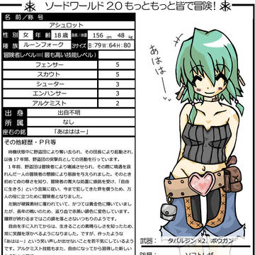【皆で冒険】 アシュロット 【制式採用型