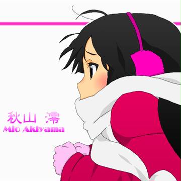 秋山 澪