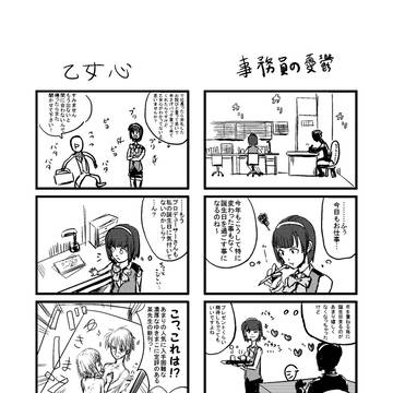 小鳥さんおめでとう４コマ