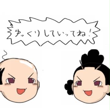 ゆっくりサザエ