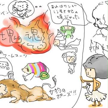 落書き