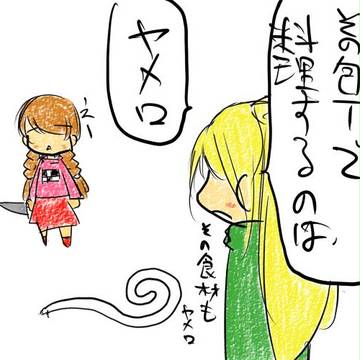 ちょっと待て