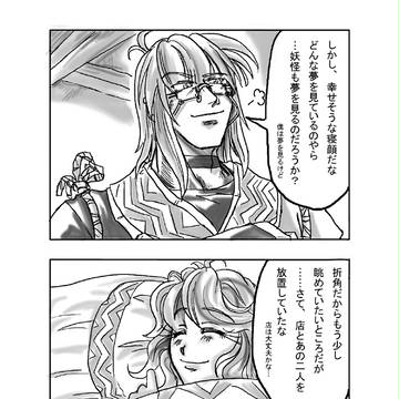 幽香と霖之助4コマ-18「彼の発端　その1」