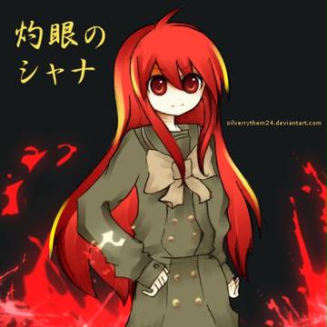 シャナ