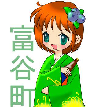 富谷