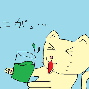 青汁