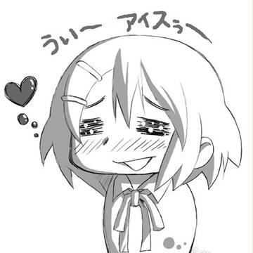【憂ぃ～アイスぅ～】