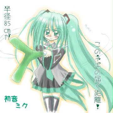 ネギラリアット