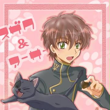 片思いスザク