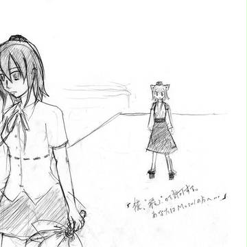 文「・・・椛」