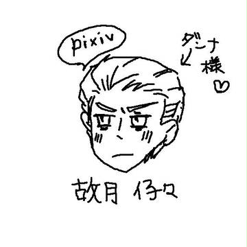 独トップ画