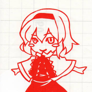 アリス様