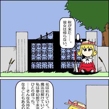 東方４コマ　"915"