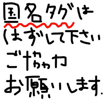 皆さんに考えて欲しいこと。