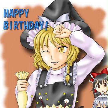 お誕生日おめでとうございます