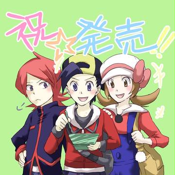 ＤＳトリオ