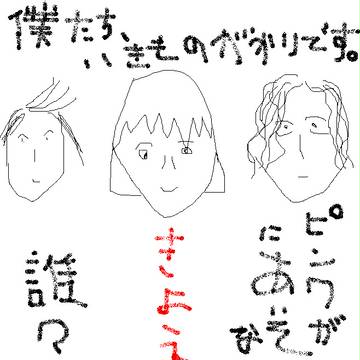 いきものがかり
