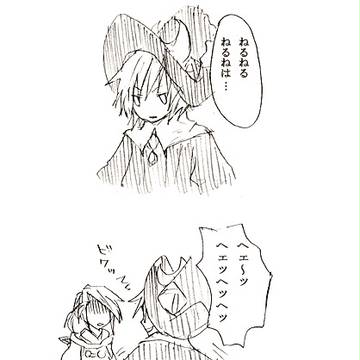 テーレッテレー