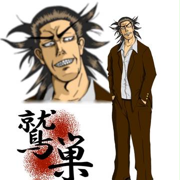 閻魔の闘牌