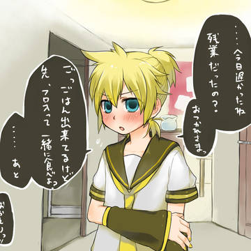 家に帰ったらレンきゅんが出迎えてくれました