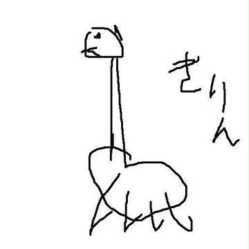 きりん