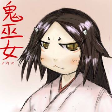 鬼巫女