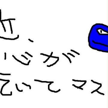 初投稿