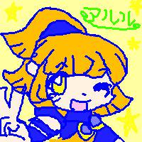 アルル