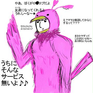 露プ●プ