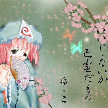 亡霊だもの