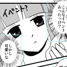 ボツになりそな