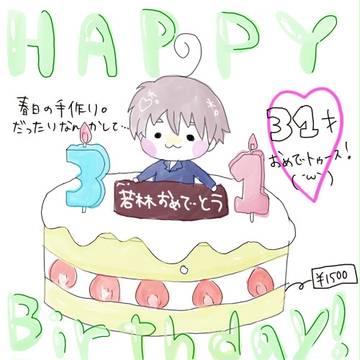 サーティーワンおめでトゥース!