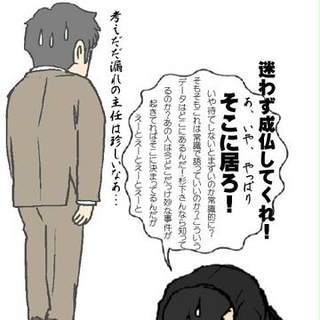 哲郎の大失敗③・鰻Ver.1
