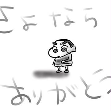 とにかく、ありがとう